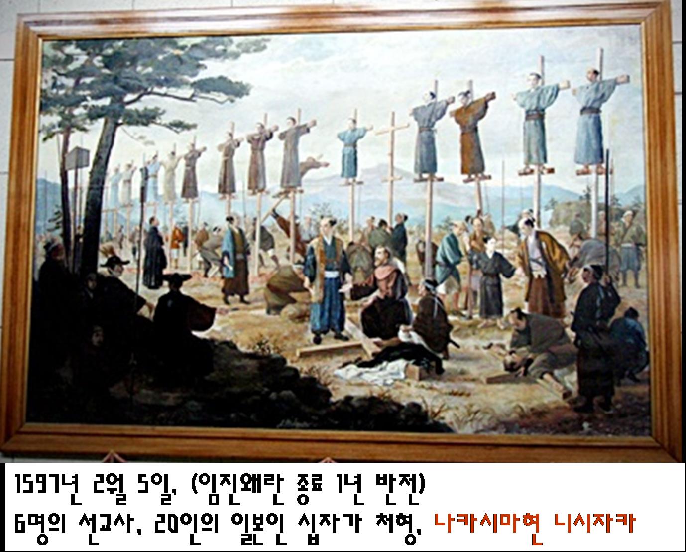 나카시마현 순교.jpg